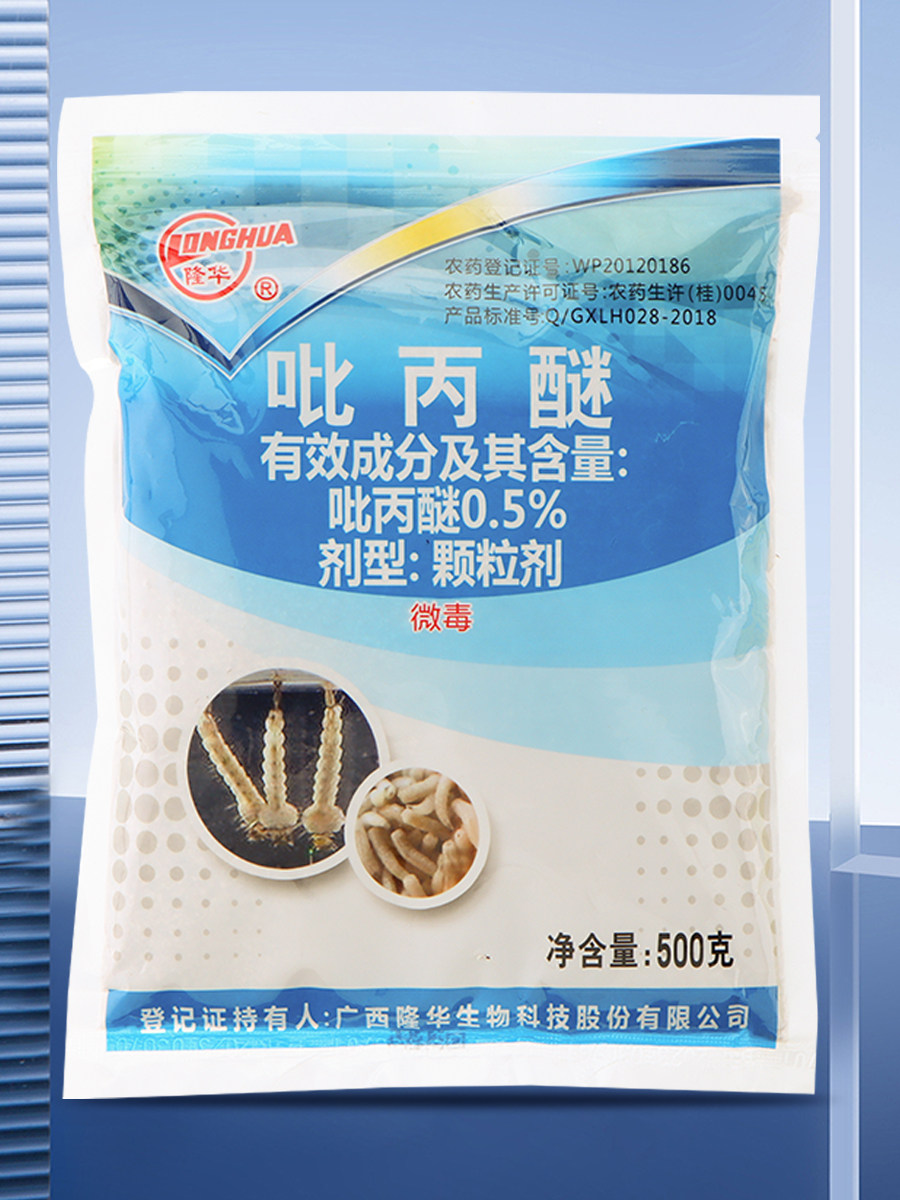 隆华吡丙醚杀虫颗粒剂灭蚊子幼虫苍蝇药水体除孑孓垃圾场蠓蚋蛆药