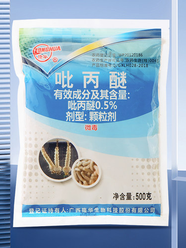 隆华吡丙醚杀虫颗粒剂灭蚊子幼虫苍蝇药水体除孑孓垃圾场物业消杀