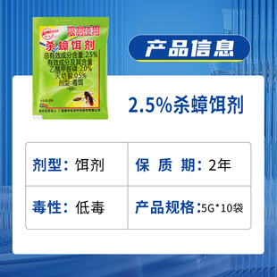 隆华蟑螂药杀蟑饵剂粉状灭杀除蟑螂颗粒强力灭蟑螂除家用厨房