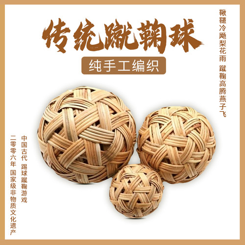 蹴鞠球纯手工编织藤球老师推荐款