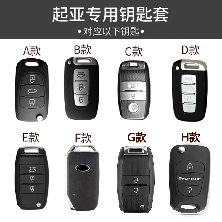 适用于起亚新智跑狮跑傲跑汽车