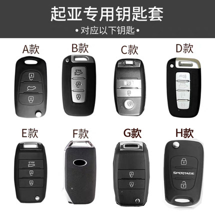 适用于起亚k2k3k4k5kx3kx5新智跑狮跑福瑞迪傲跑真皮汽车钥匙包套