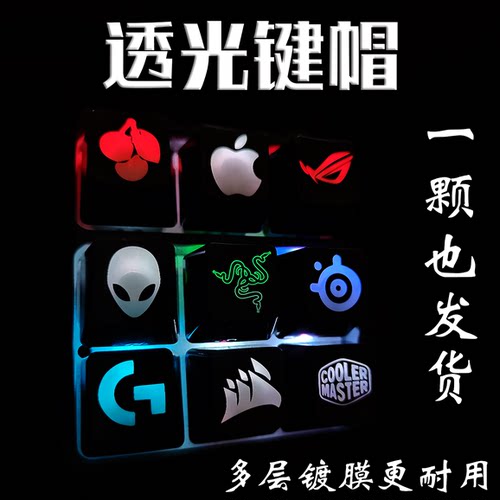 透光键帽个性解压试轴