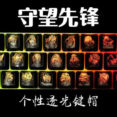 墨氏透光机械键帽定制