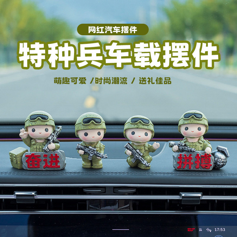 汽车摆件小兵铁血军魂中控台装饰