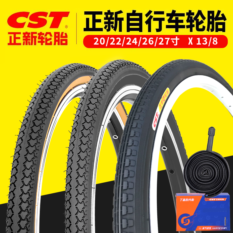 正新轮胎喜德盛美利达捷安特外胎