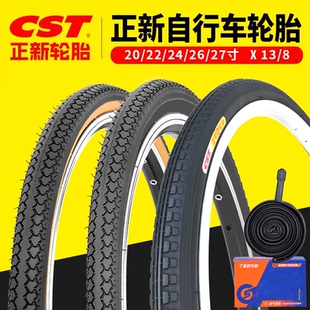 20x13 8自行车22寸37 501自行车内外胎 20x1 CST正新轮胎22
