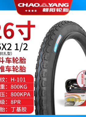 朝阳轮胎板车轮子工地手推车钢圈