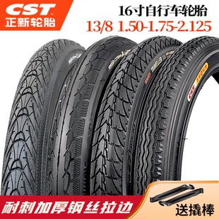 正新16寸自行车内外胎16x1.5/1.75/2.125/1.35/13/8小轮胎305/349
