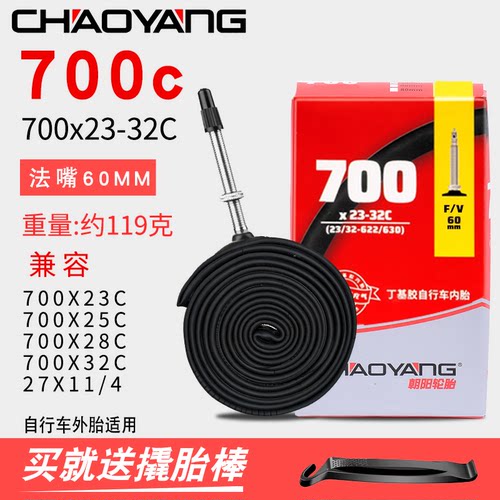 朝阳轮胎丁基胶捷安特喜德盛轮胎