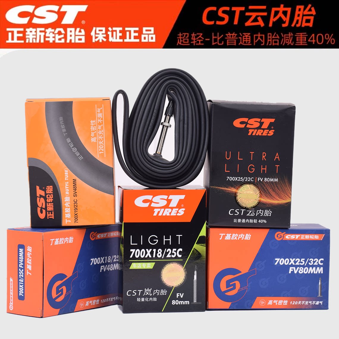 适用JAVA佳沃鱼雷/御夫座/火6/维洛克700×25C 28C 32C公路车内胎图片