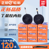 1.75 CST正新自行车内胎700 26寸X1.95 1.50 138车轮胎