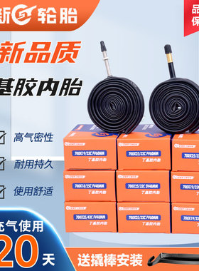 CST正新自行车内胎700/16/20/24/26寸X1.95/1.75/1.50/138车轮胎