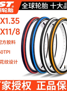 CST正新自行车内外胎20寸1.35折叠车车胎20*1 1/8光头451单车轮胎