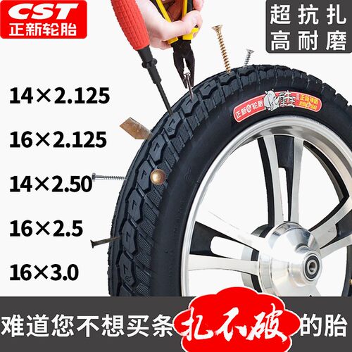正新电动车轮胎犀牛王加厚抗扎