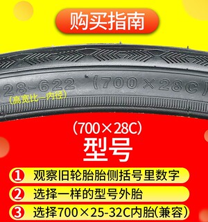 MAXXIS/正新700 23c/35c/32c/28c/25c/38c/20c/40c外胎自行车轮胎