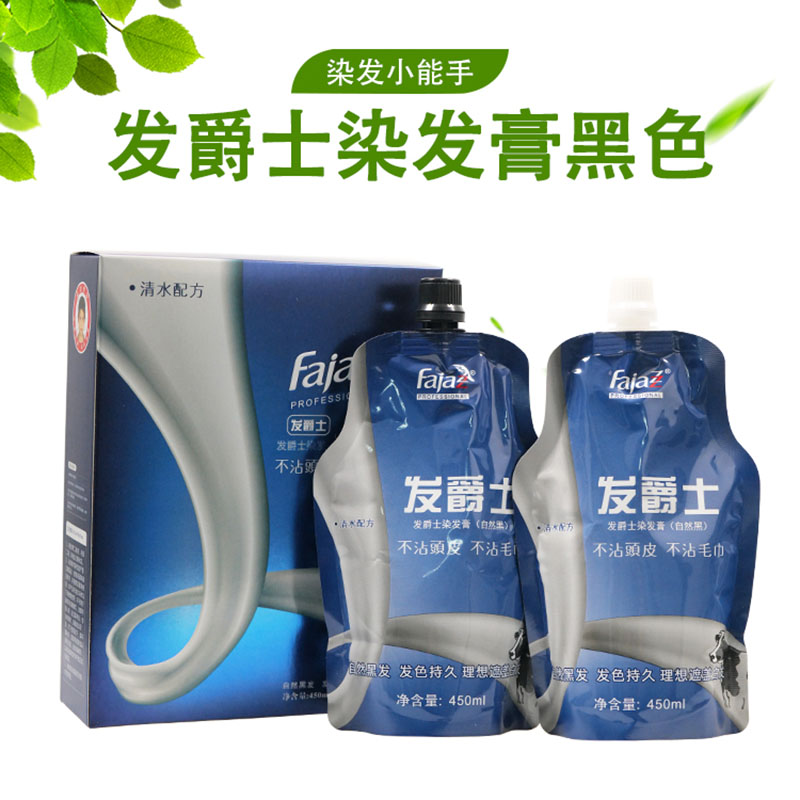 发爵士牛奶染发膏自然黑色染发剂大容量不黑头皮清水焗油膏黑油