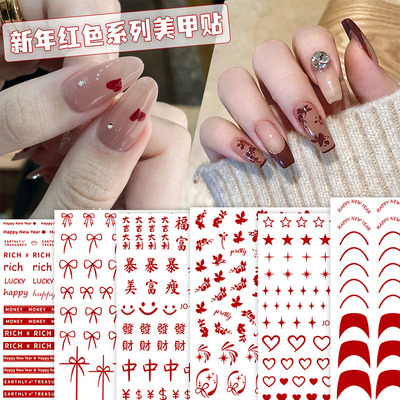 新年红花卉蝴蝶结爱心法式贴纸