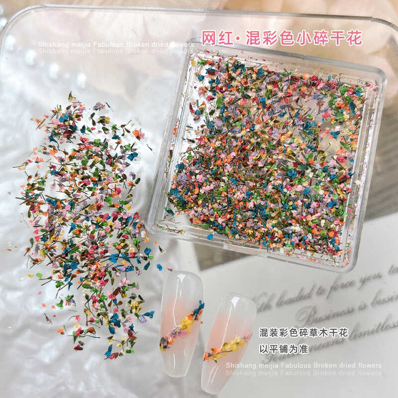 美甲饰品风干花碎花装饰