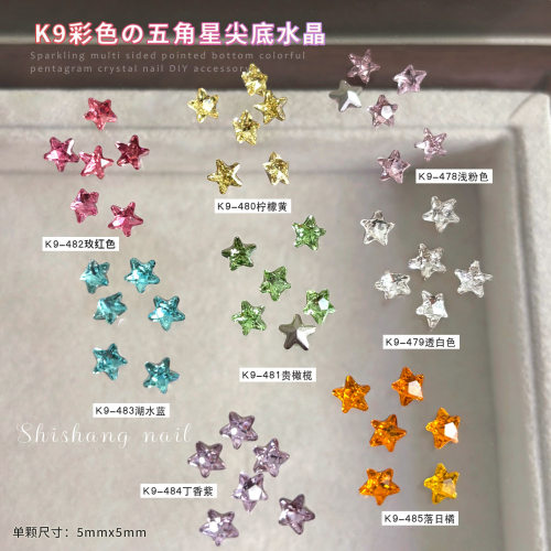 网红款K9五角星尖底钻美甲饰品爆闪粉湖蓝玫红色玻璃水钻diy配饰