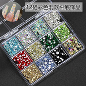 贴钻美甲玻璃饰品小猴子同款 12格彩色大小混款 指甲钻平底圆钻爆款