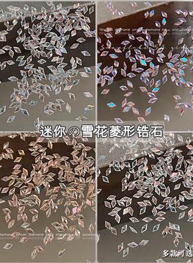 菱形锆石迷你平底美甲钻