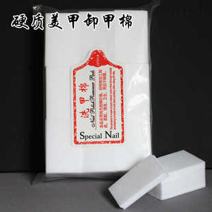 630片/包美甲棉片美甲工具用品硬质卸甲巾擦洗指甲油胶专用海绵块