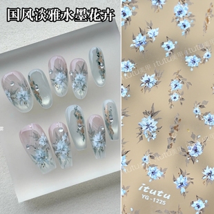 网红款淡雅水彩花卉浮雕美甲贴纸新国风水墨花朵浅蓝小花指甲贴纸