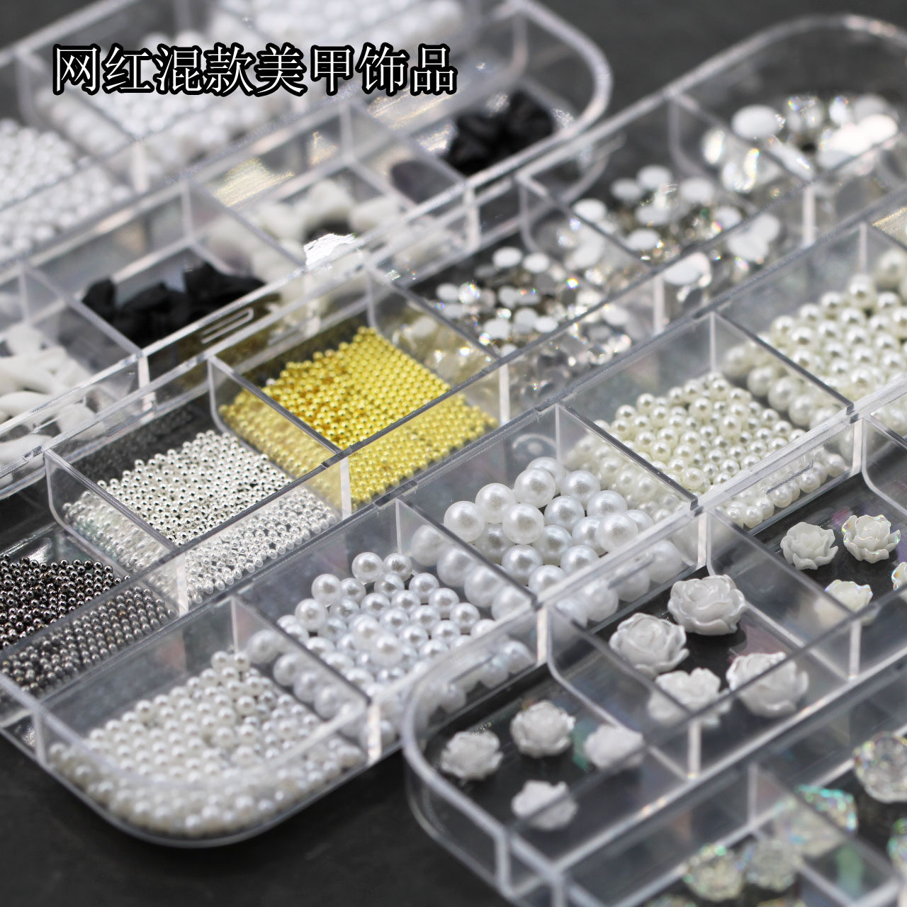 0.5mm钢珠珍珠水钻山茶花蝴蝶结美甲套装网红款DIY指甲装饰品混款