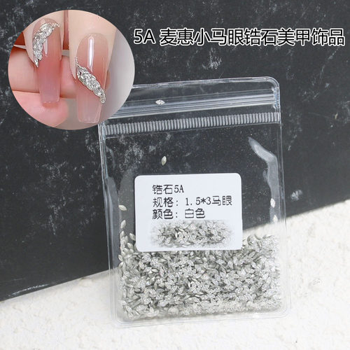 5a马眼锆石钻指甲饰品