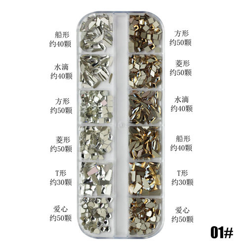 温精灵同款小号平底异形钻美甲超闪透白色迷你混装闪钻指甲小饰品