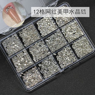 【约1900颗】12格网红水晶锆石钻盒装指甲美甲饰品倒边异形钻分装
