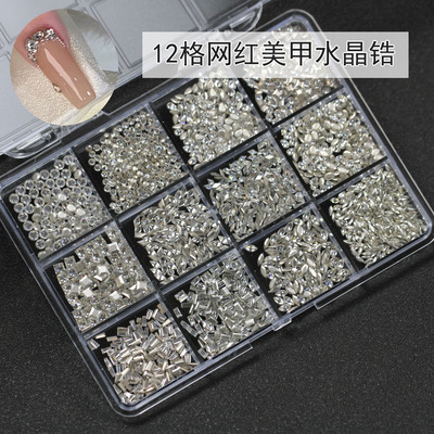 【约1900颗】12格网红水晶锆石钻盒装指甲美甲饰品倒边异形钻分装