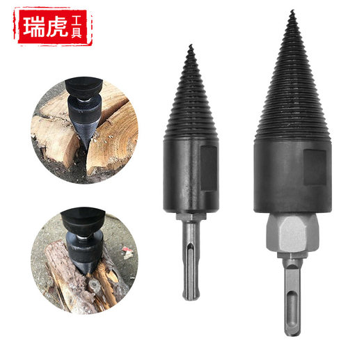 家用电锤电钻劈柴钻 水钻手电钻劈柴机器钻头木工分裂锥 劈材