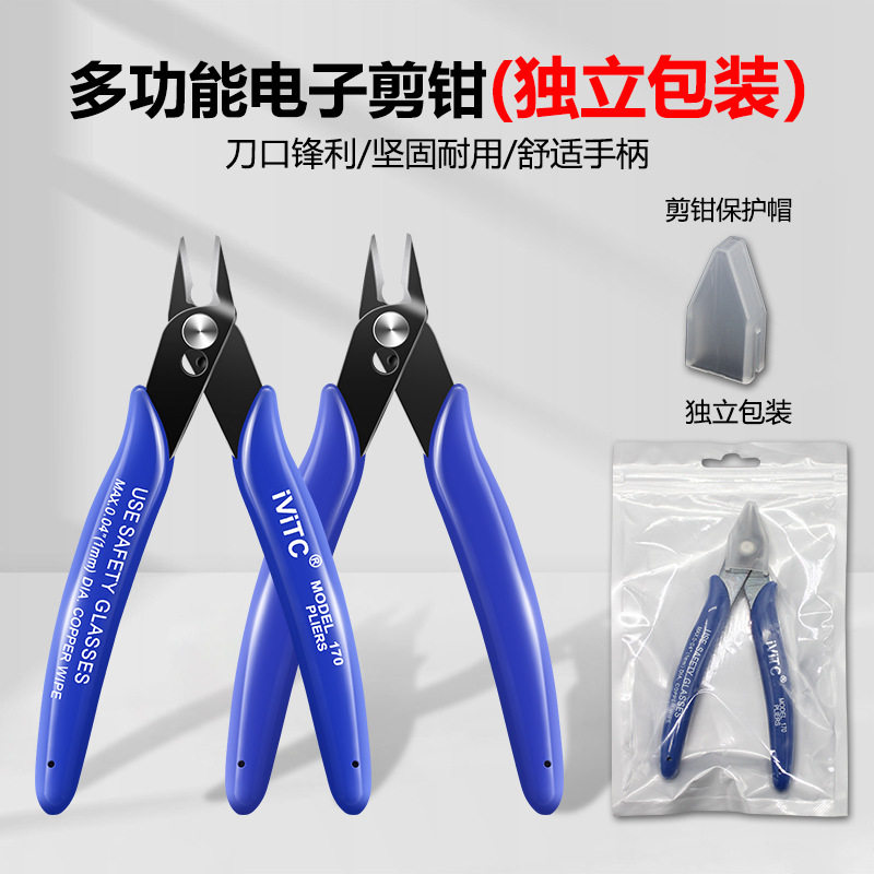 爆款蓝色柄170电子剪钳工业水口塑料斜口钳模型修边切割钳子手动,五金/工具,电子钳,淘宝优惠券,粉丝福利购,淘宝优惠卷