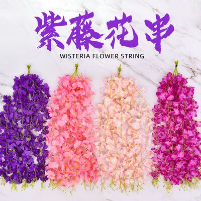 仿真紫藤花紫罗兰花条室内装饰阳台客厅挂饰塑料假花吊顶花藤花串