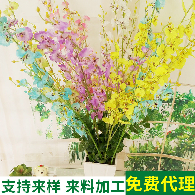 现货供应跳舞兰仿真花绿植欧式装饰美式田园风婚庆用品蝴蝶兰