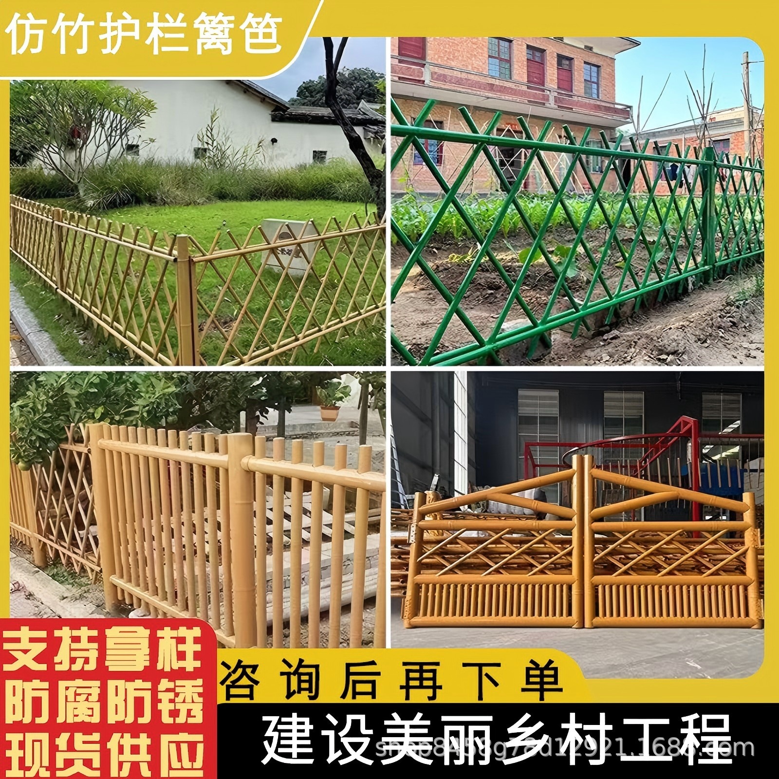 仿竹新农村防护栏花园栅栏庭院围栏户外竹篱笆不锈钢仿竹护栏厂家