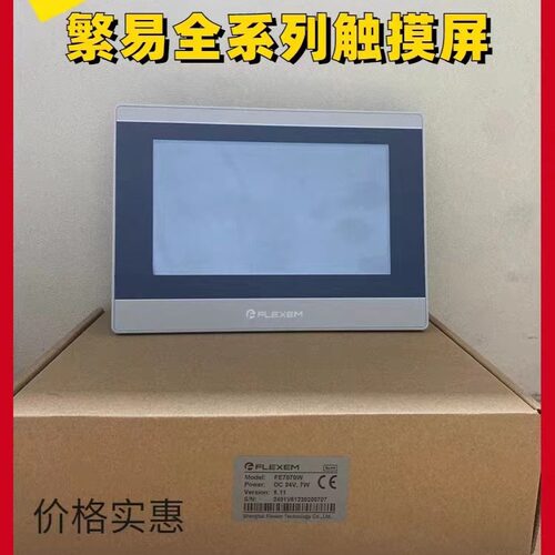 繁易网关模块电阻触摸屏FBox-4G/ FBox-4G-lite/F110/F007N/F010