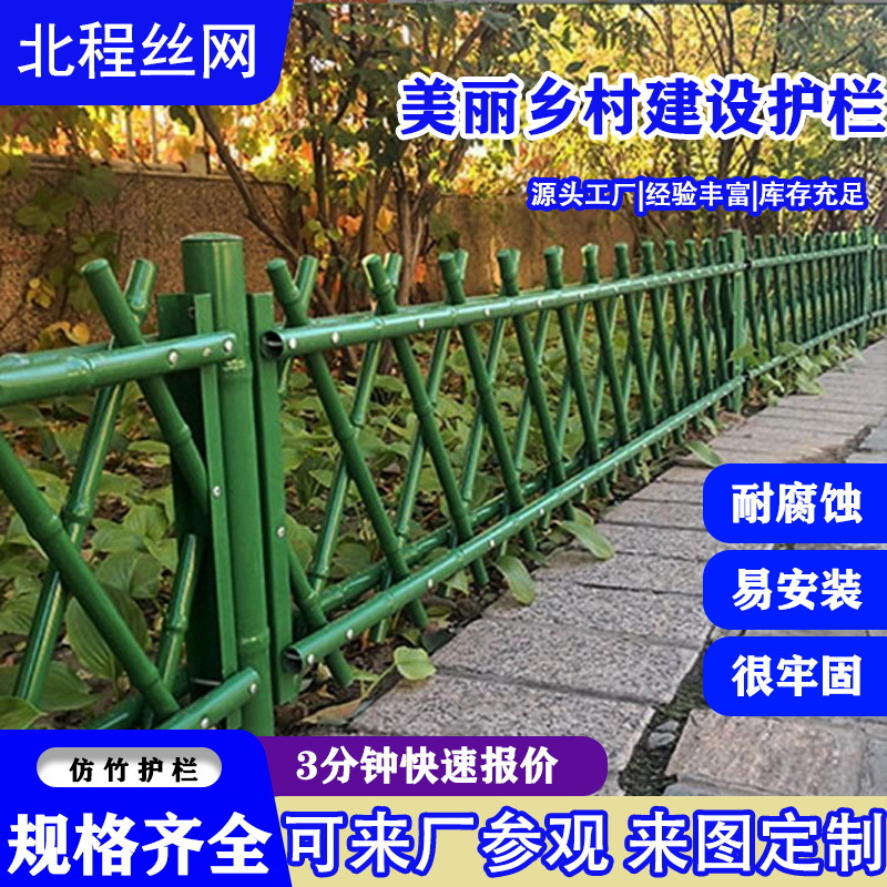 定制仿竹护栏围栏别墅庭院仿竹栅栏农村田园风格仿竹子厂家防护栏