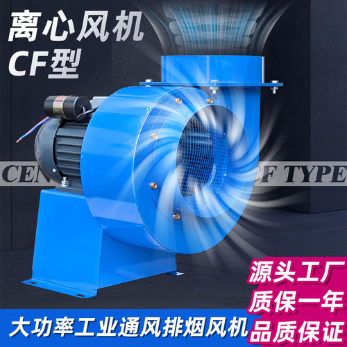 CF离心风机厨房排油烟专用抽风机管道通风机工业排气220V380V强力