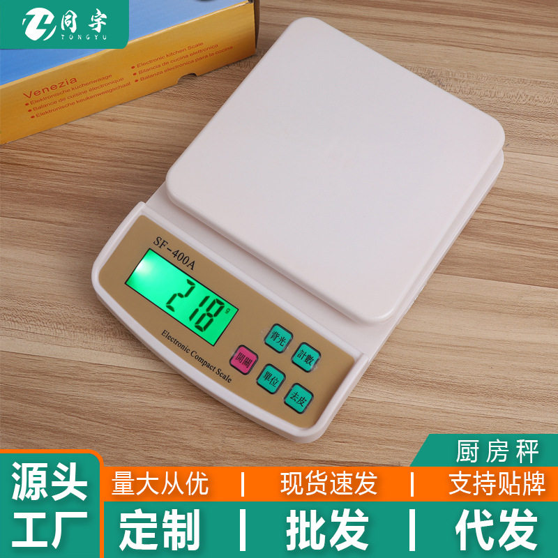 SF电子秤烘焙秤家用厨房秤多功能水果称高精度食品秤 一件代发