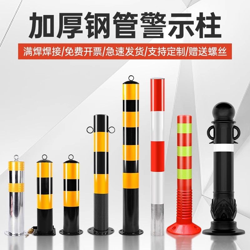 道路钢管警示柱防撞路障桩停车位地桩挡车固定反光立柱隔离桩护栏,五金/工具,警示分道体/反光分道标,淘宝优惠券,粉丝福利购,淘宝优惠卷