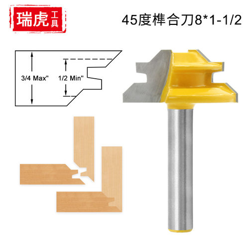 木工铣刀 45度榫合刀 拼板刀线条刀直角刀雕刻机木工刀具8*1-1/2