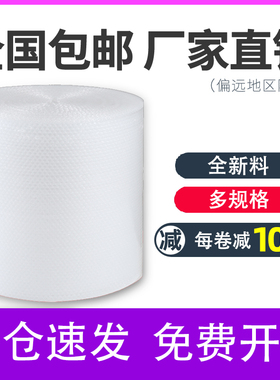 气泡膜卷装袋加厚 批发快递防震膜打包装 泡沫 泡泡纸汽泡垫30 50