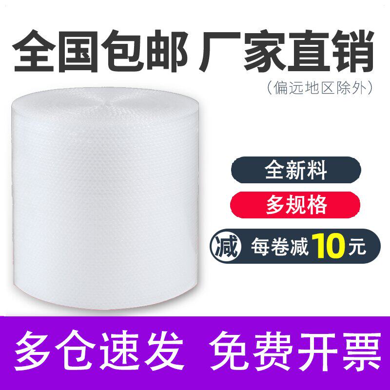 气泡膜卷装袋加厚 批发快递防震膜打包装 泡沫 泡泡纸汽泡垫30 50
