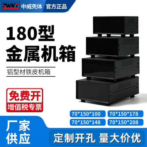 塑料面板围框电源仪表外壳