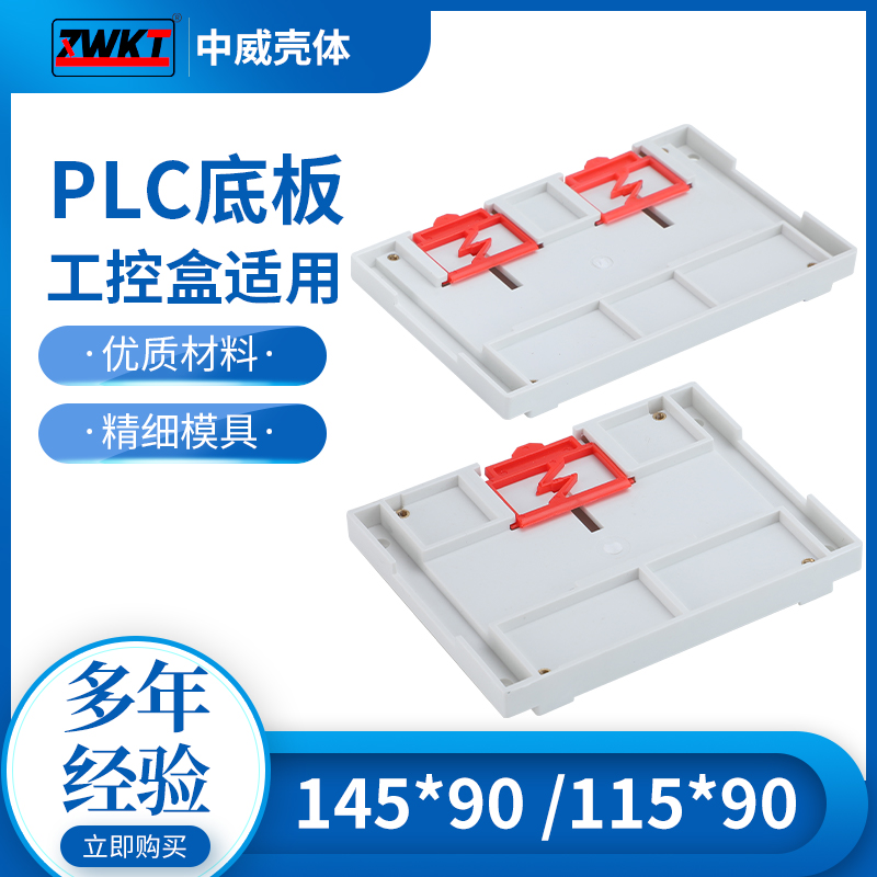 导轨式仪表壳体线路板外壳