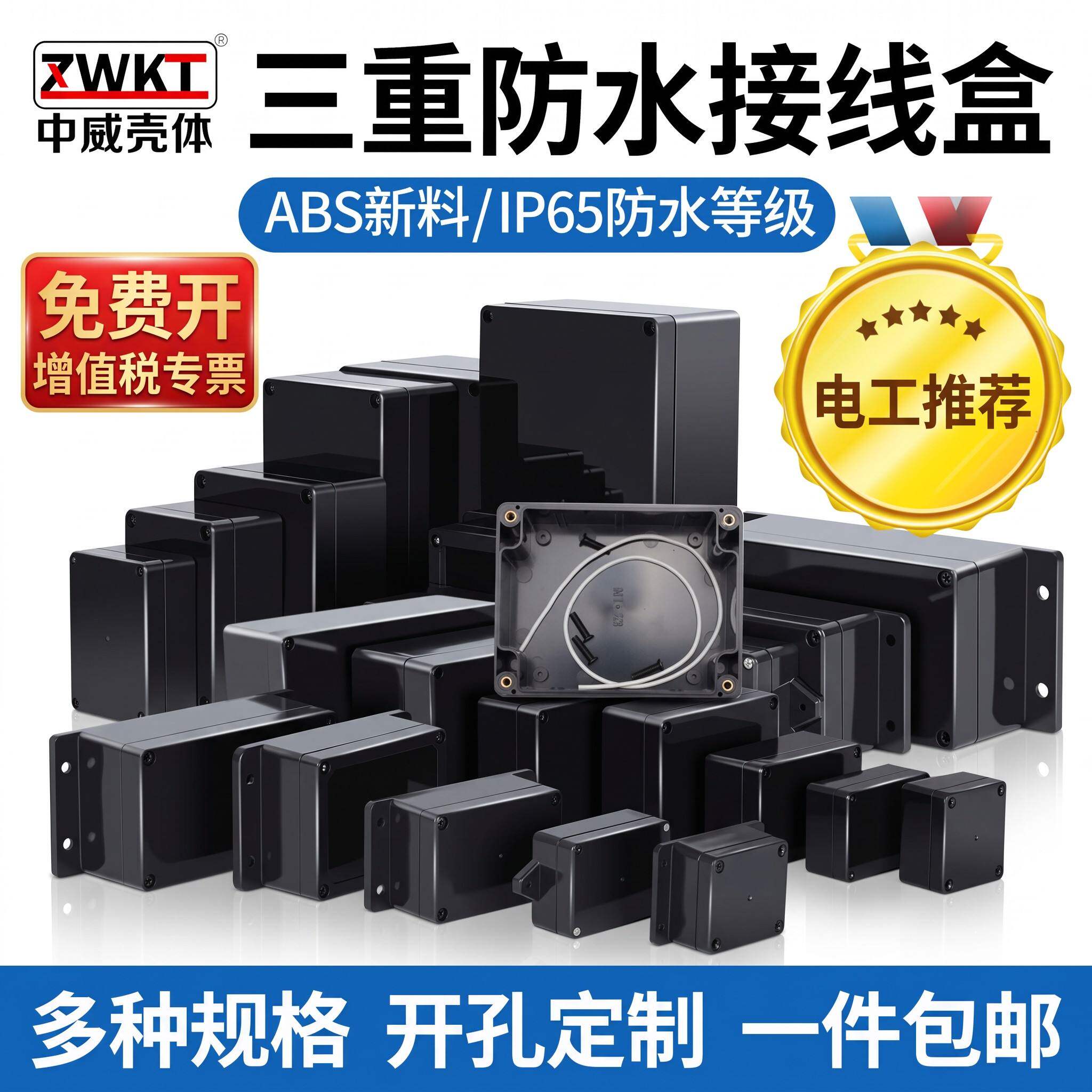 塑料黑色电源防水盒安防监控室内外开关盒接线端分线盒abs防水箱