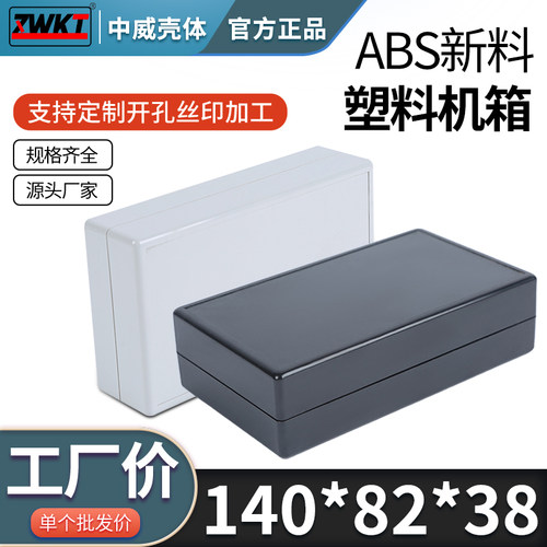 电源过线盒出线盒仪表壳体
